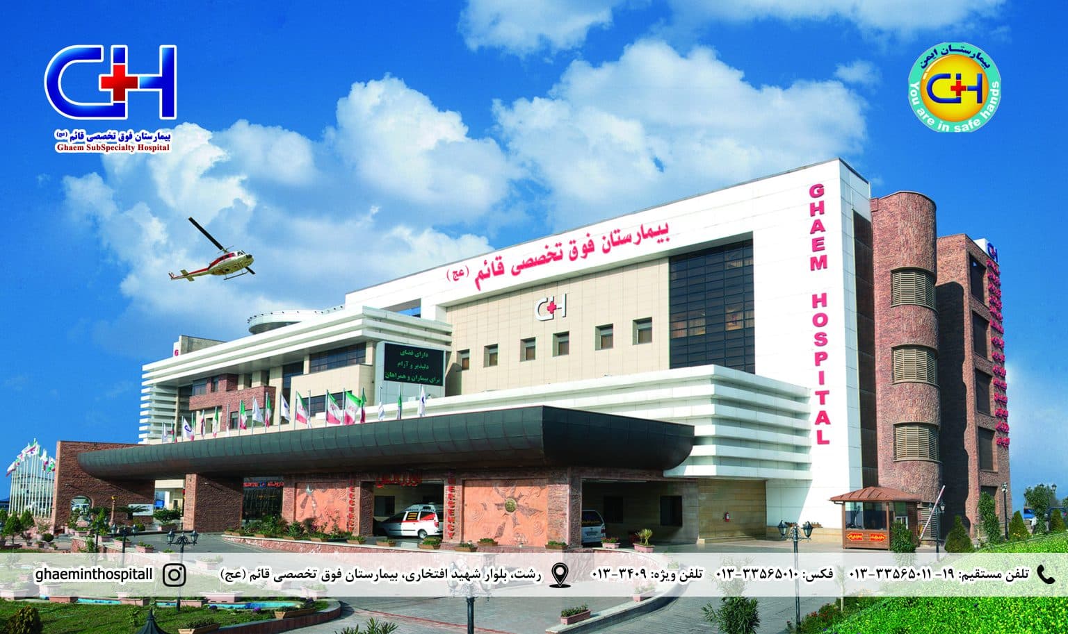 بنر-همایش-1536x913