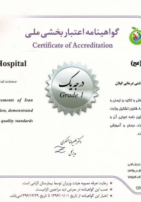 National accreditation certificate